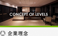 企業理念