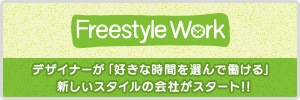 株式会社フリースタイルワーク