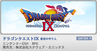 �h���S���N�G�X�g9�@����̎��l�@�j���e���h�[DS&reg;�@RPG�@�������F������ЃX�N�E�F�A�E�G�j�b�N�X