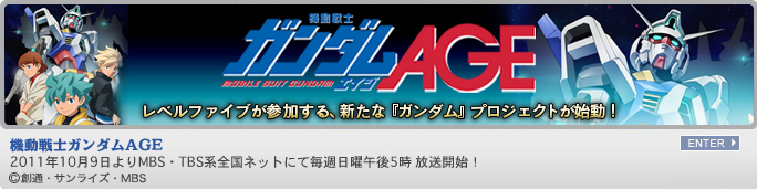 ガンダム