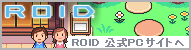 ROID����PC�T�C�g��