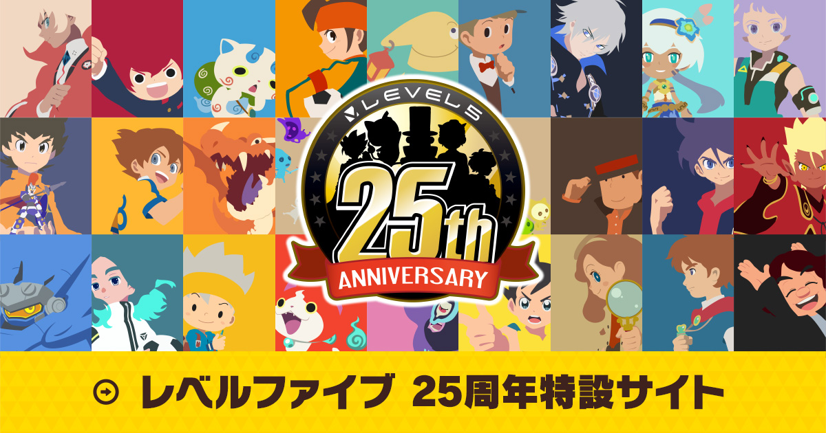 レベルファイブ　25周年　缶バッジ　ステッカー レベルファイブ創立25周年記念特設サイト