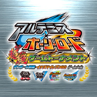 アルテミス・ホーリーロード 超絶ゲームトーナメント