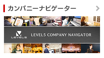 カンパニーナビゲーター