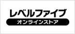 レベルファイブ オンラインストア