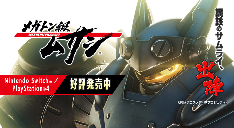 株式会社レベルファイブ 株式会社レベルファイブ