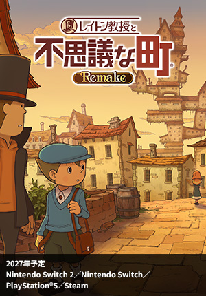 レイトン教授と不思議な町｜2027年予定｜Nintendo Switch 2／PlayStation®5／Steam