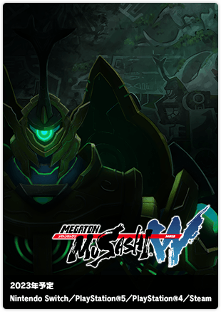 メガトン級ムサシW（ワイアード）｜2023年予定｜Nintendo Switch／PlayStation®5／PlayStation®4／Steam