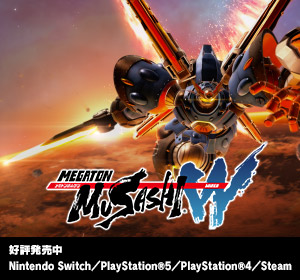 メガトン級ムサシW（ワイアード）｜好評発売中｜Nintendo Switch／PlayStation®5／PlayStation®4／Steam