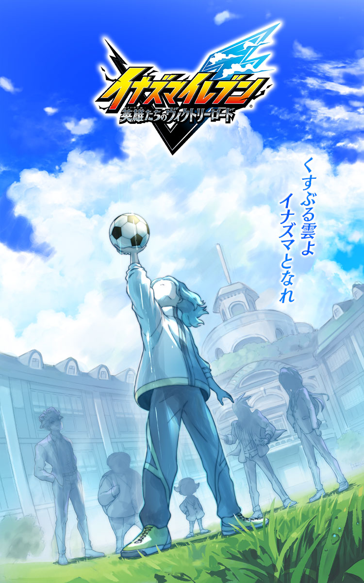 poster promocional Inazuma Eleven Victory Road