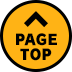ページトップへ