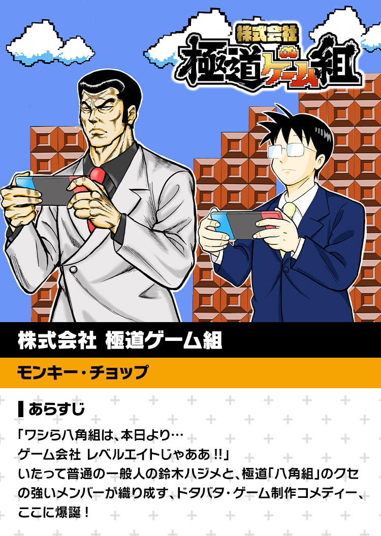 マンガ5とは マンガ5とは