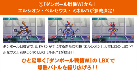 爆 パスワード 戦機 ダンボール ブースト ランキングバトル(Boost)