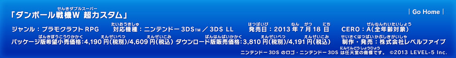 u_{[@W JX^vWFvNtgRPG^Ή@Fjeh[3DS^3DS LL^F2013N718^CEROFAiSNΏہj^pbP[WŊ]iF4,190~(ŕ)/4,609~(ō) _E[hŔ̔iF3,810~(ŕ)/4,191~(ō)^EFЃxt@Cu@(C)2013 LEVEL5-Inc.