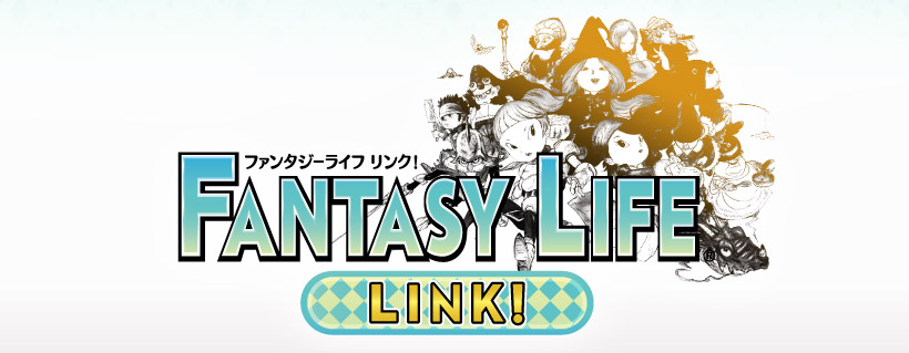 みんなつながる、リンクする『ファンタジーライフ LINK!』好評発売中!!