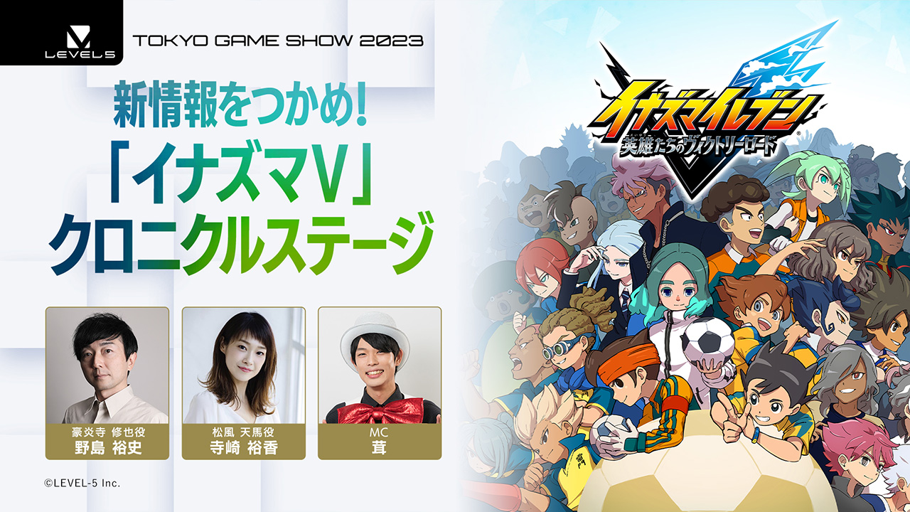 Catch the Latest Info! "INAZUMA V" Chronicle Stage Show