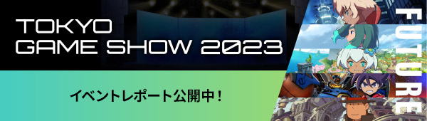 レベルファイブ 東京ゲームショウ2023／イベントレポート公開中！