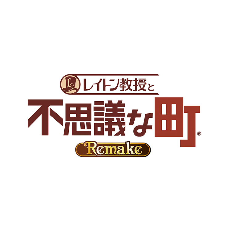 レイトン教授と不思議な町 Remake